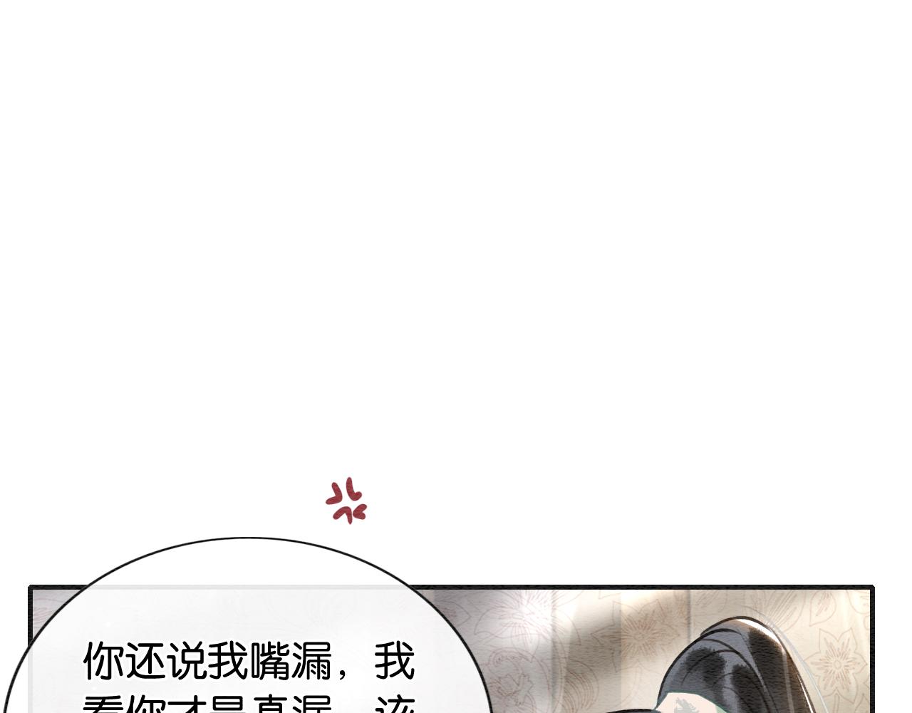 第93话 情愫暗生！22