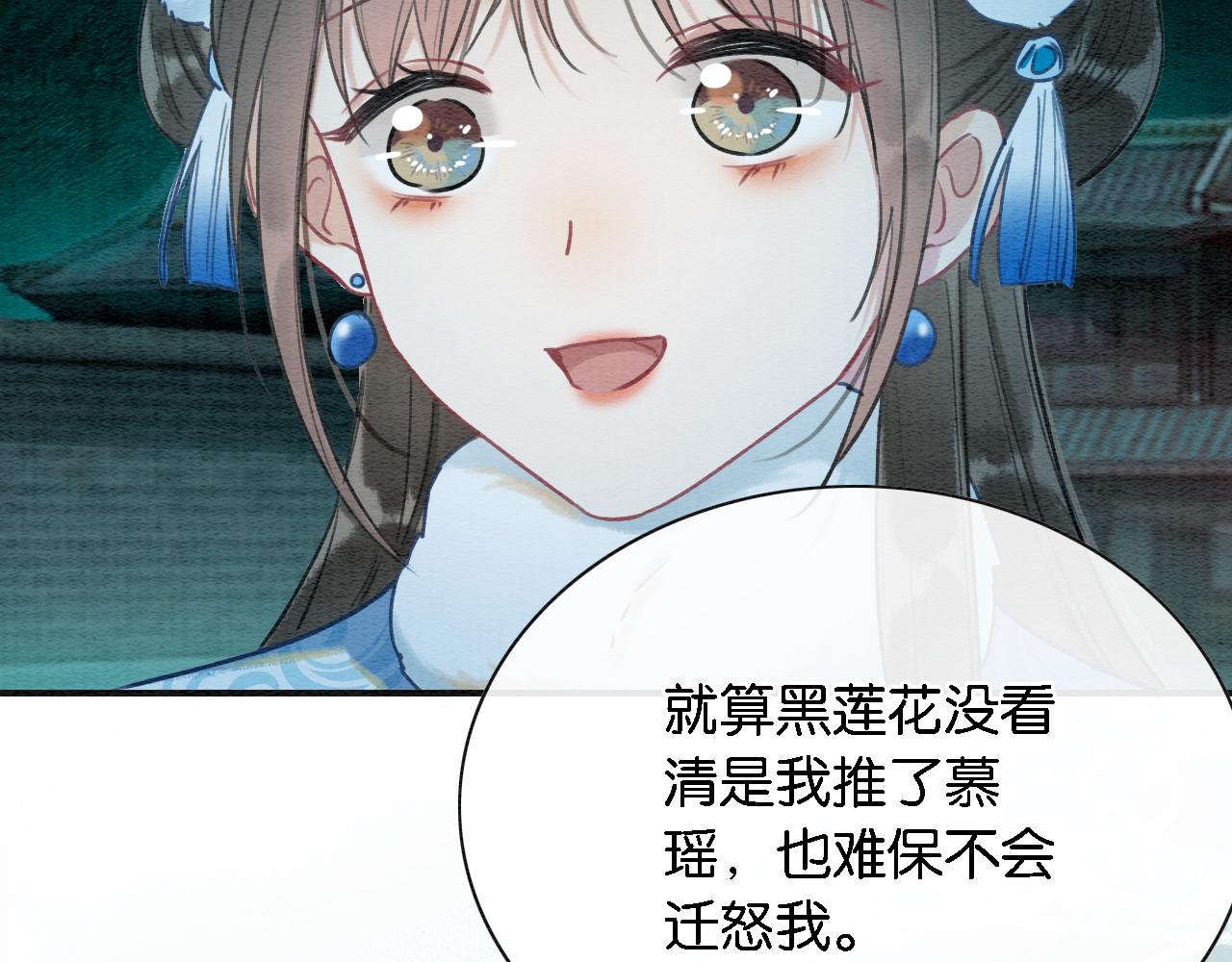 第82话 慕声一直在保护我？18