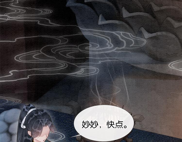 第30话 黑莲花脸红红103