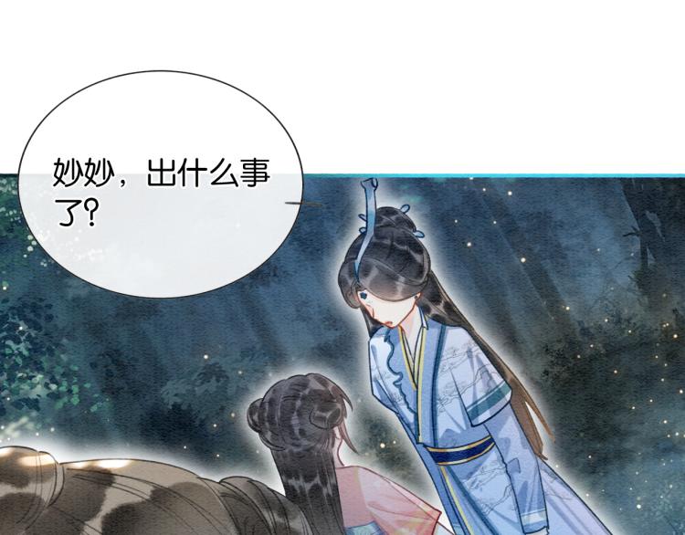 第54话 妙妙受伤了21