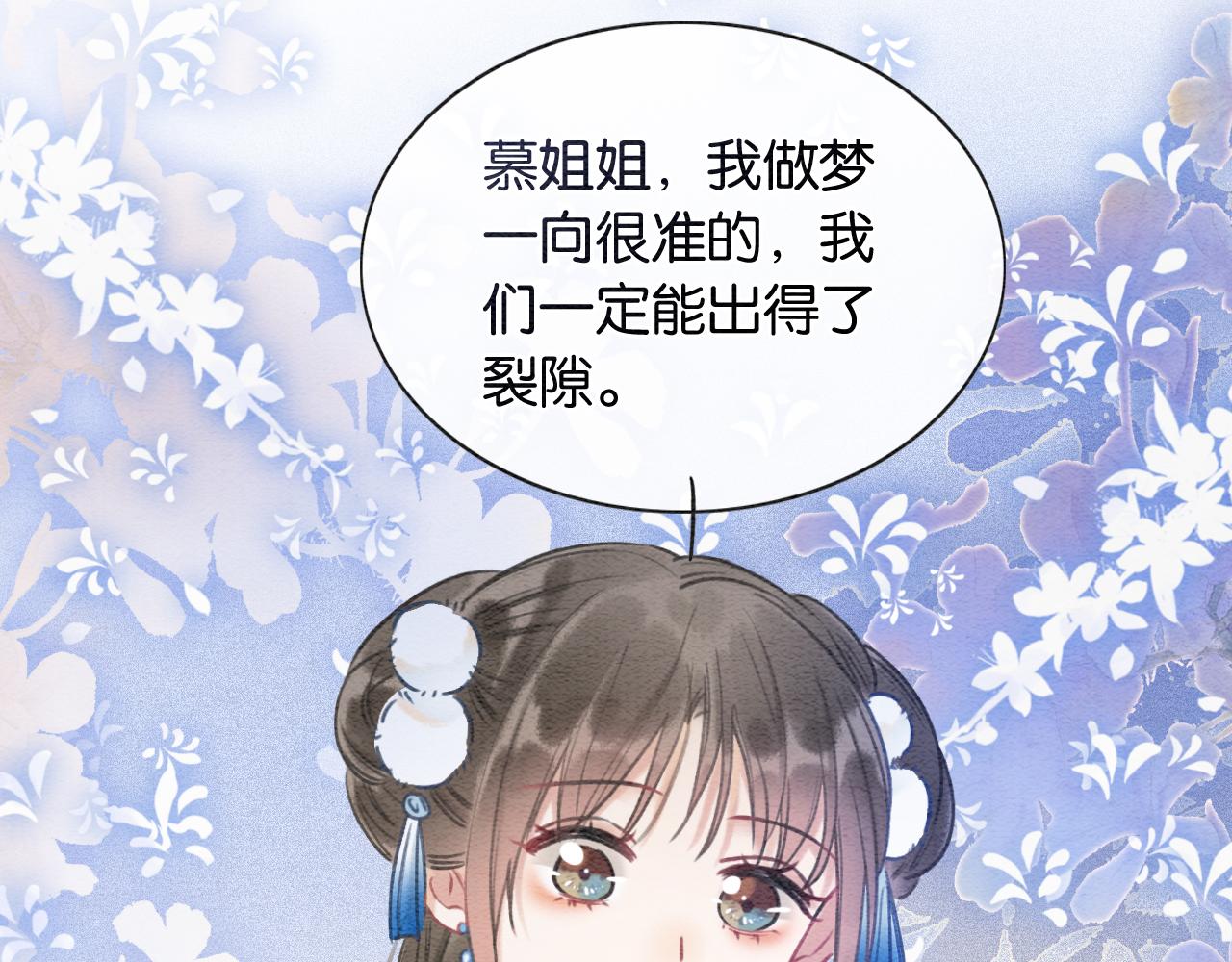 第85话 梦境里发糖~109