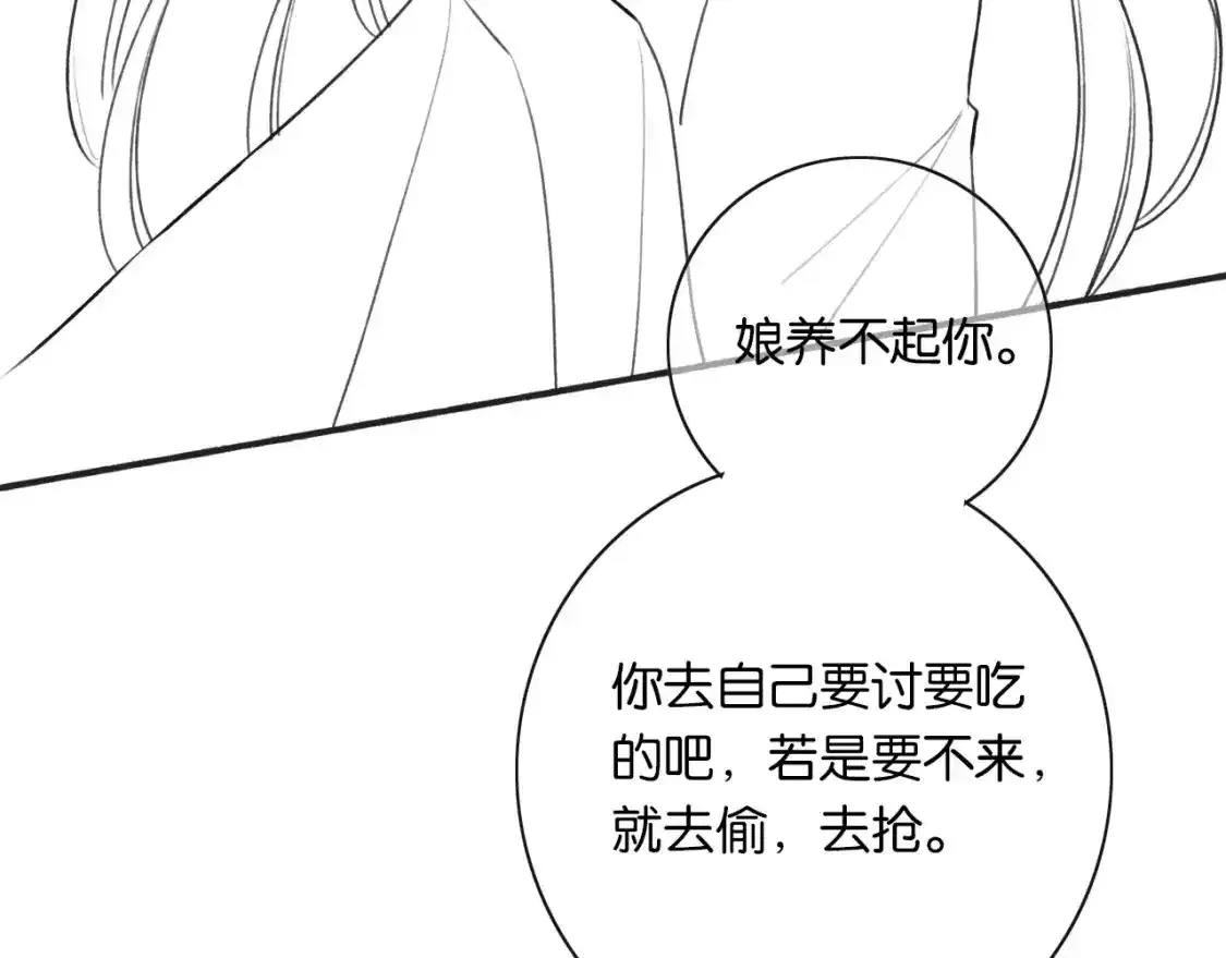 第126话 断月剪159