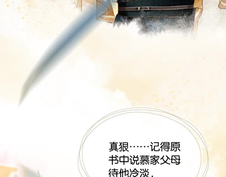 第25话 我来教你炸火花41
