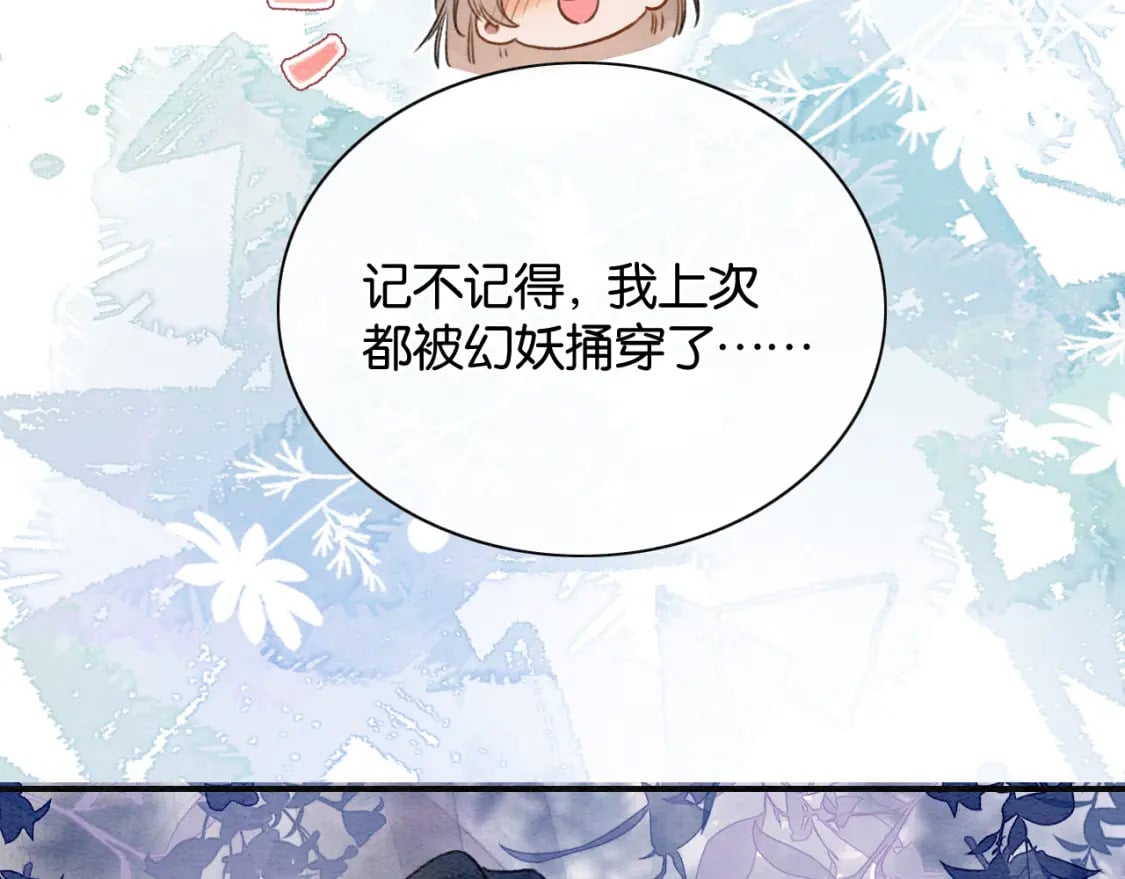 第145话 温柔守护75