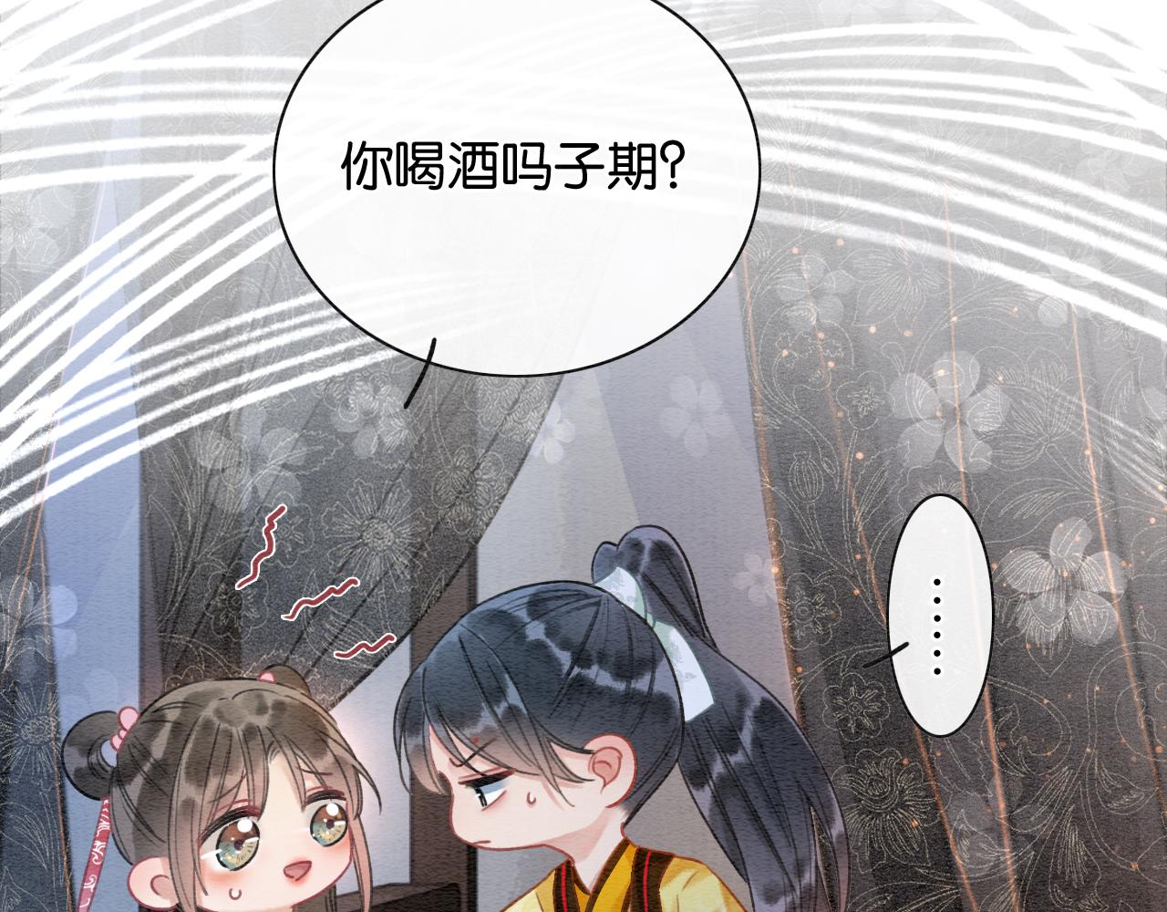 第74话 去慕声房间喝酒？27