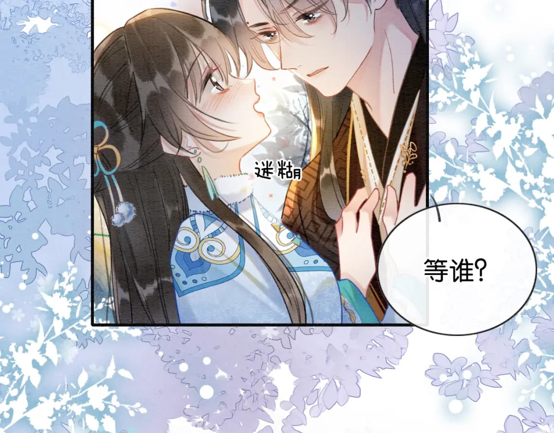 第133话 我等你很久了81