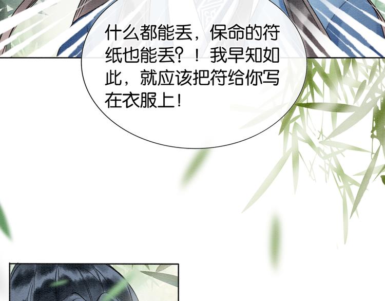 第27话 为何她会替我掩护？115