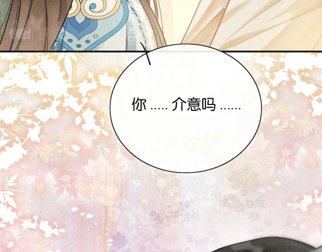 第140话 妙妙坦白身世45
