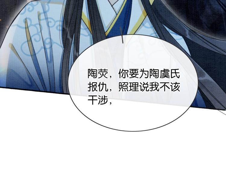 第57话 陶荧的复仇47