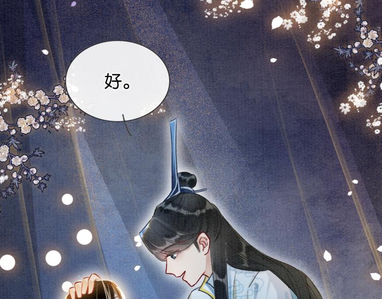 第57话 陶荧的复仇82