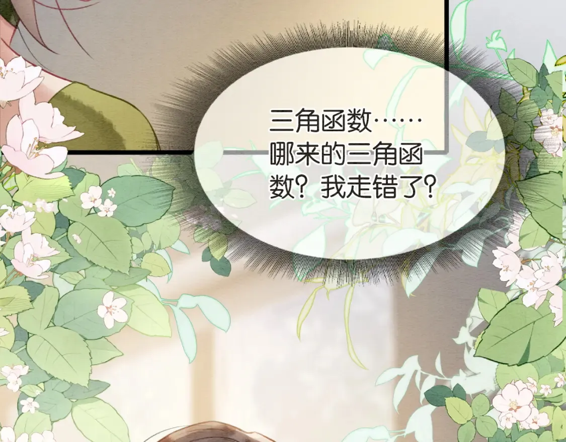 现代篇特典03 备战高考56