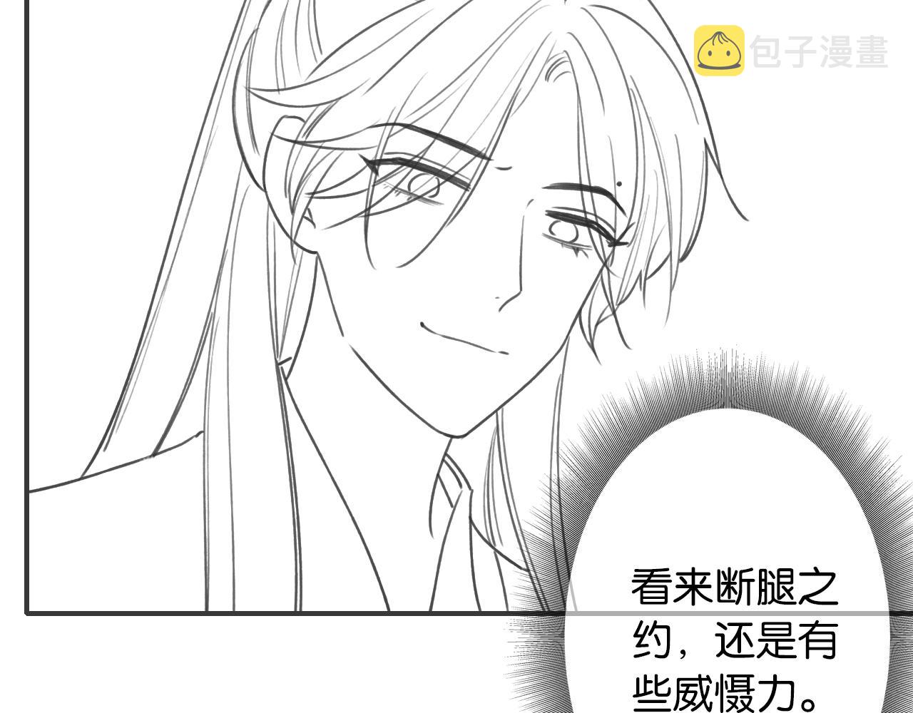 第88话 慕声吃醋！后果严重~121