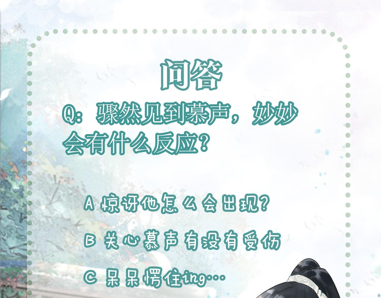 第85话 梦境里发糖~122