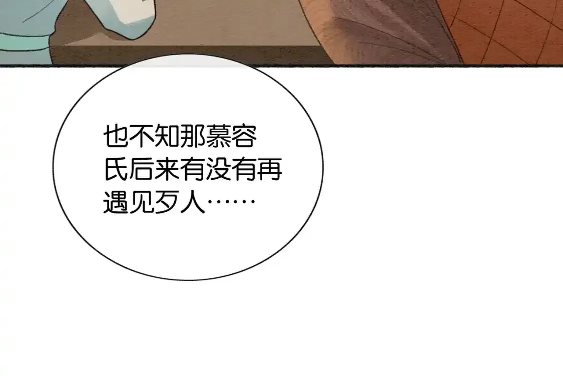 第126话 断月剪102