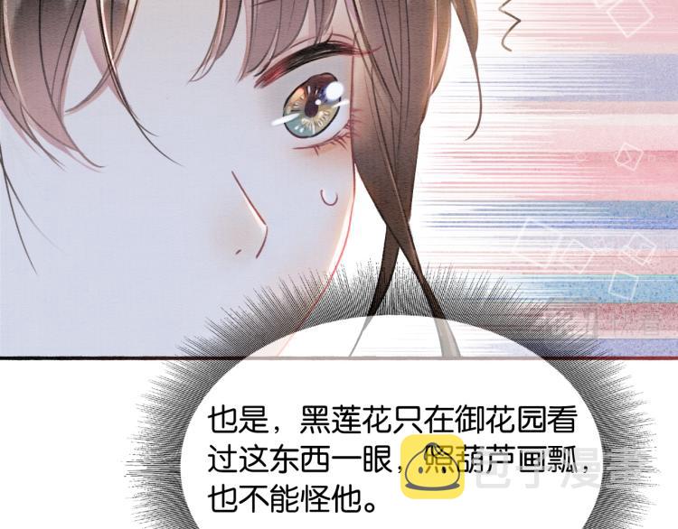 第43话 他看起来好孤寂23