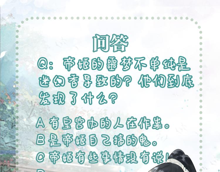 第38话 慕声的暗示123