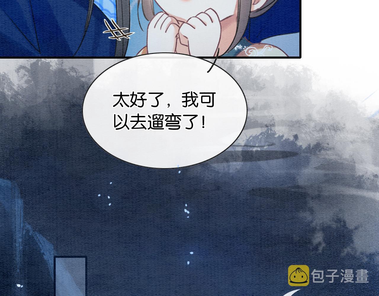 第77话 主动背妙妙过河34