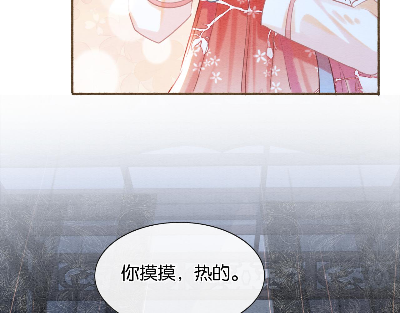 第74话 去慕声房间喝酒？54