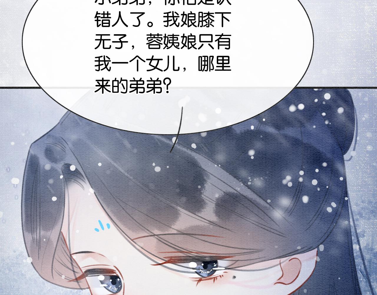 第85话 梦境里发糖~37