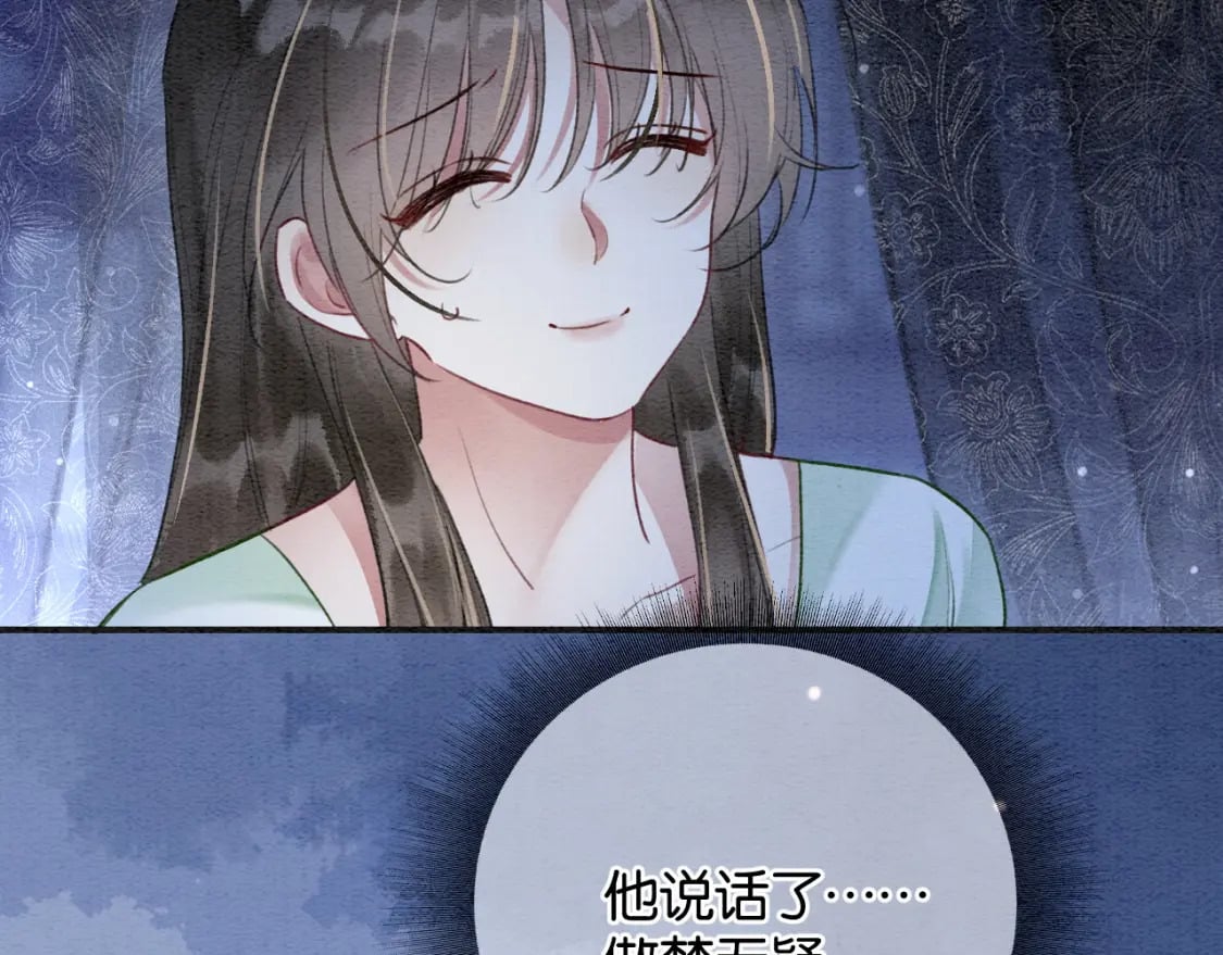 特典03 梦境相逢108