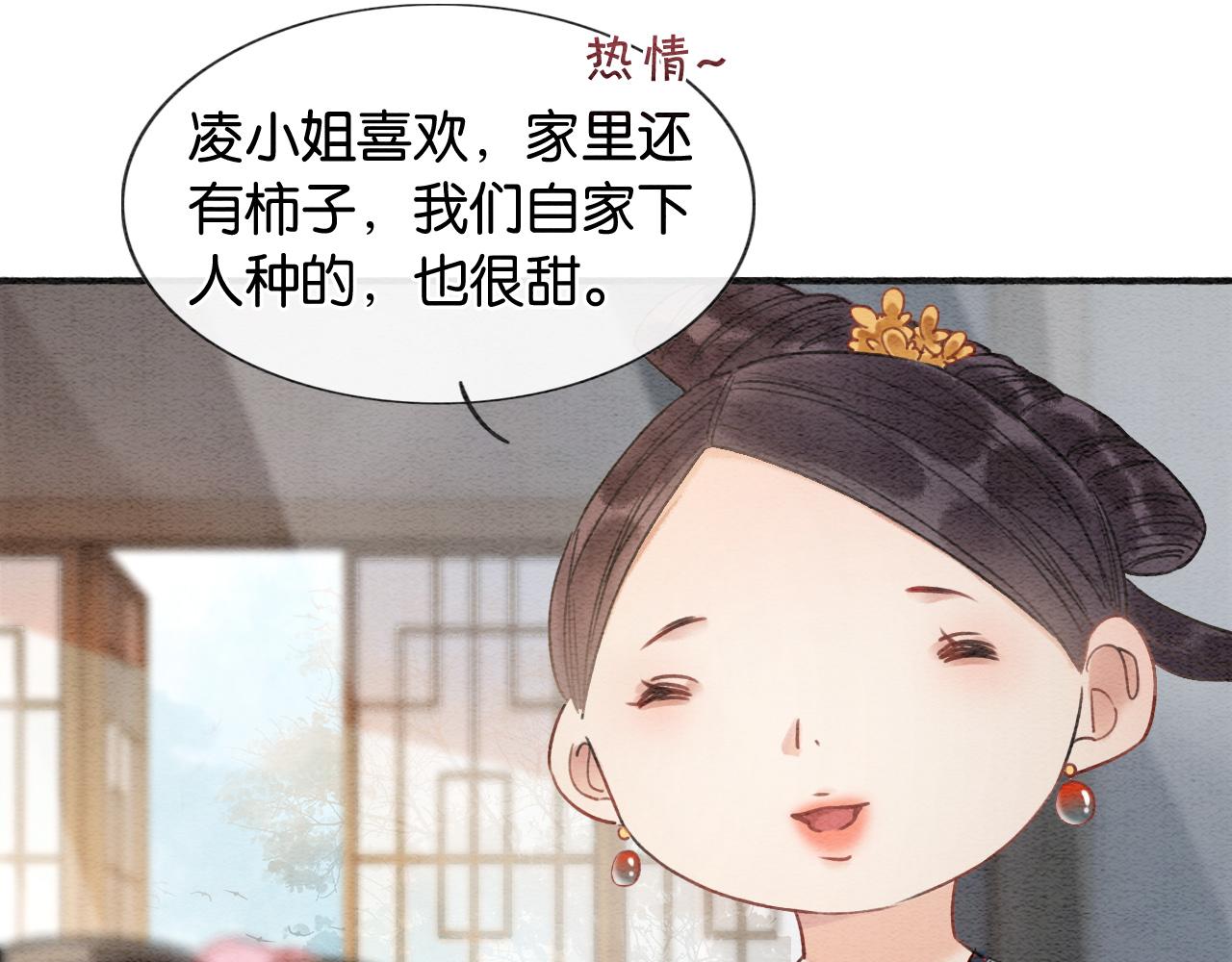 第65话 黑莲花又刻小兔子~41