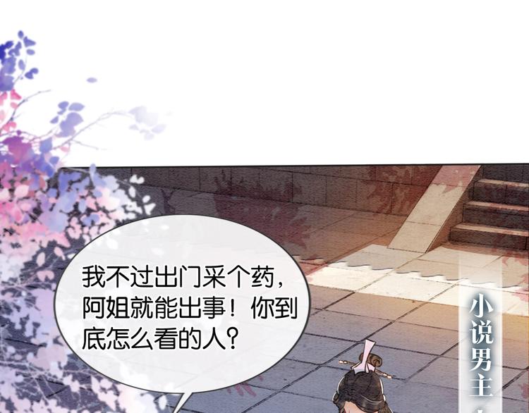 第2话 求生欲爆棚！28