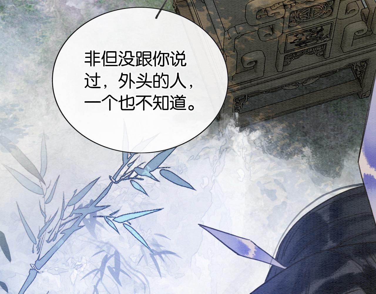 第118话 慕声的身世？91