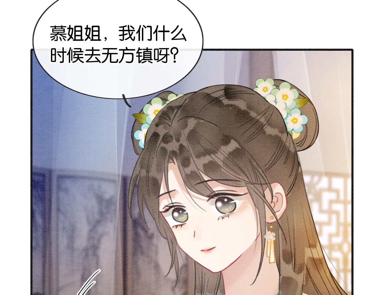 第105话 蝴蝶钗子64