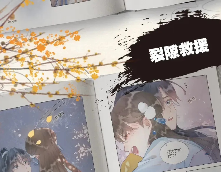 单行本第6册来啦！12