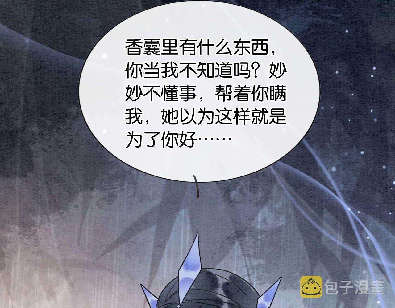 第99话 我守着你16