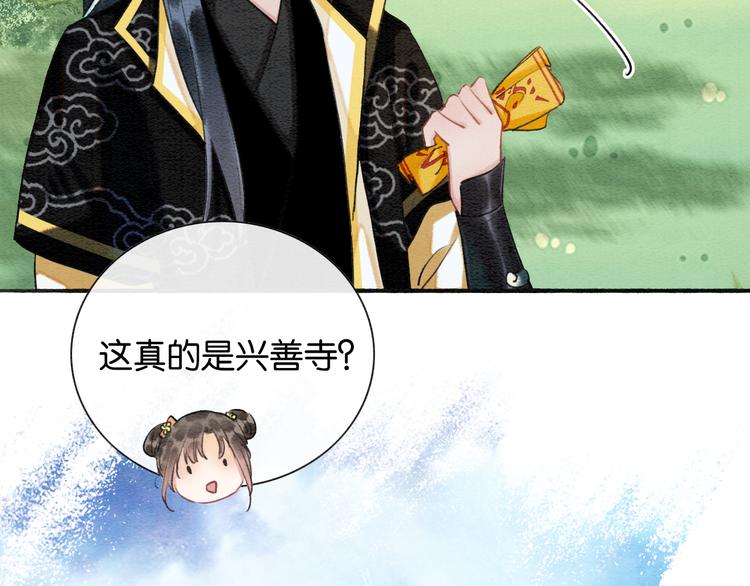 第36话 慕声你好点了吗？49