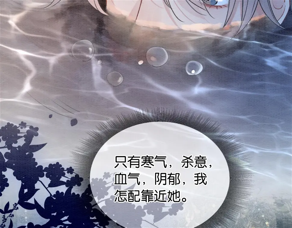 第129话 治愈慕声~76
