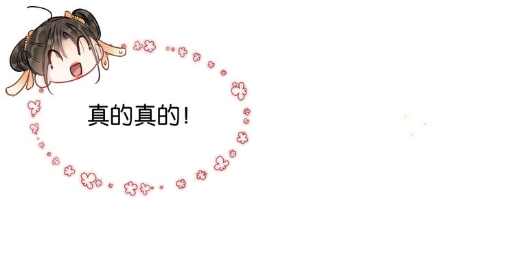 第30话 黑莲花脸红红62