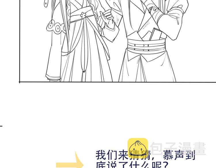 第19话 没想到我会依靠她……96