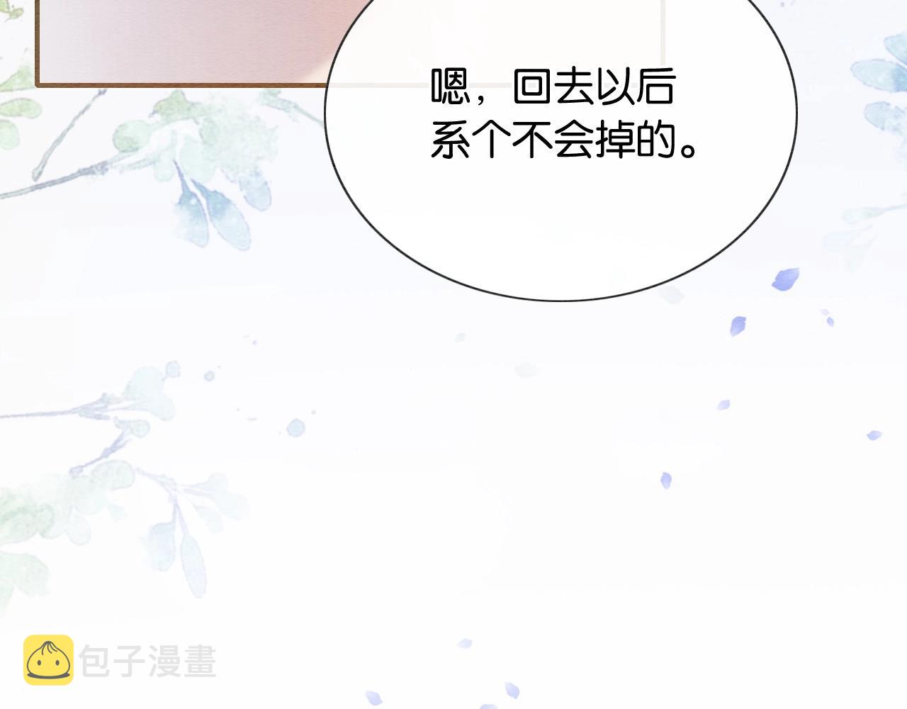 第87话 害羞妙妙上线62