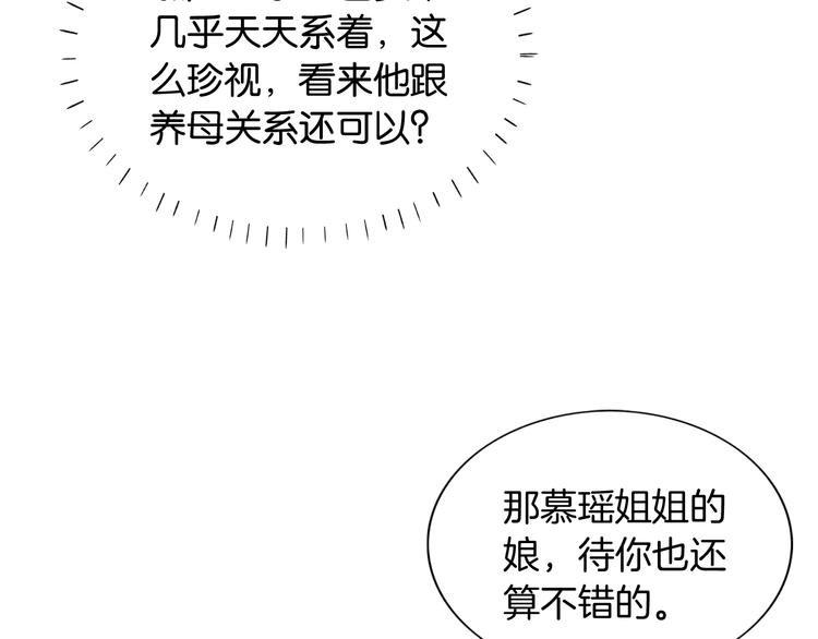 第34话 盯妙狂魔上线15