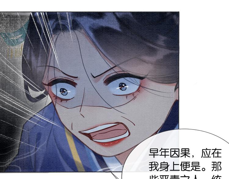第31话 黑莲花就要妙妙洗衣服11