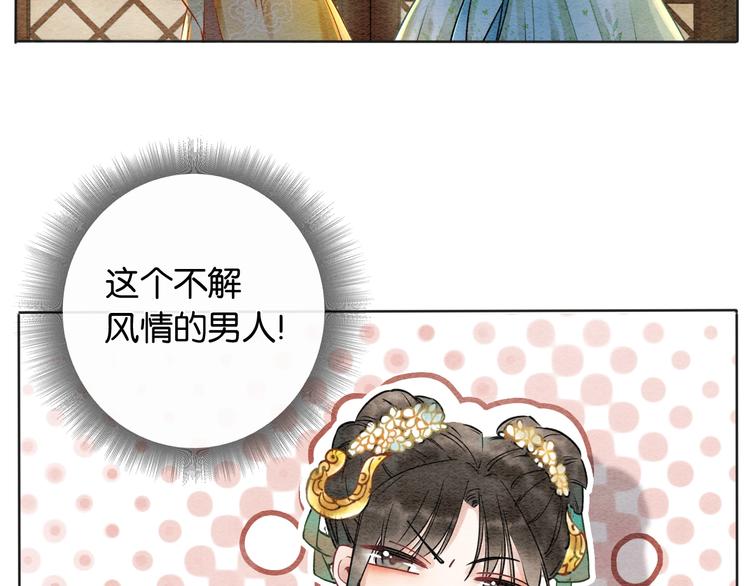 第5话 通宵攻略黑莲花33