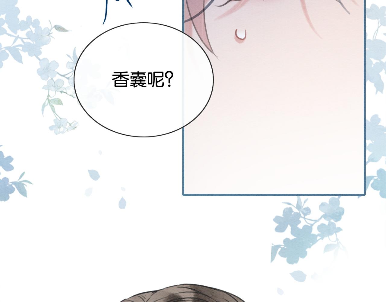 第87话 害羞妙妙上线52