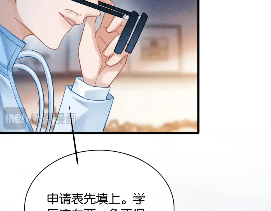 现代篇特典02 职场pua82