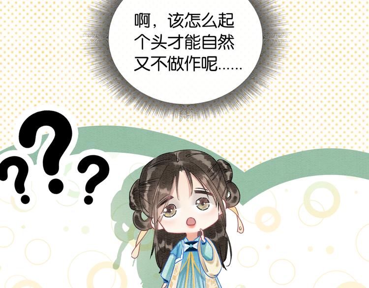 第23话 吃飞醋的黑莲花54
