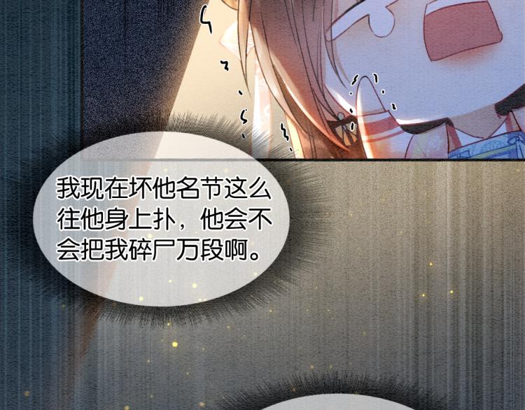 第47话 投怀送抱的妙妙65