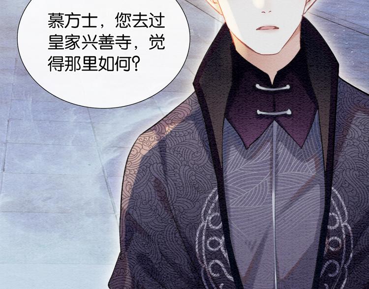 第34话 盯妙狂魔上线47