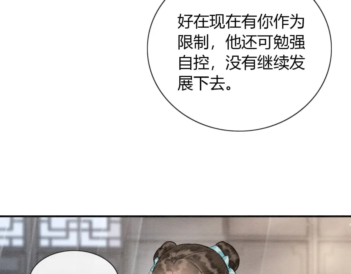 特典06 慕声清醒9