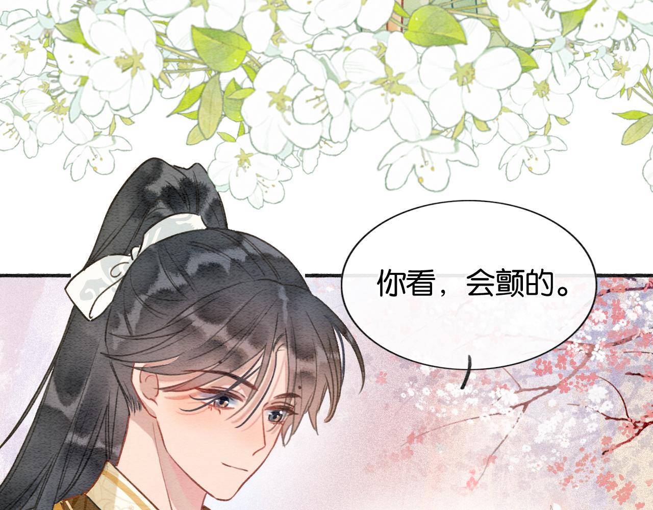 第105话 蝴蝶钗子96