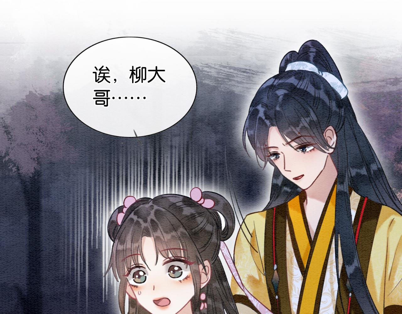 第67话 黑莲花给妙妙穿披风79