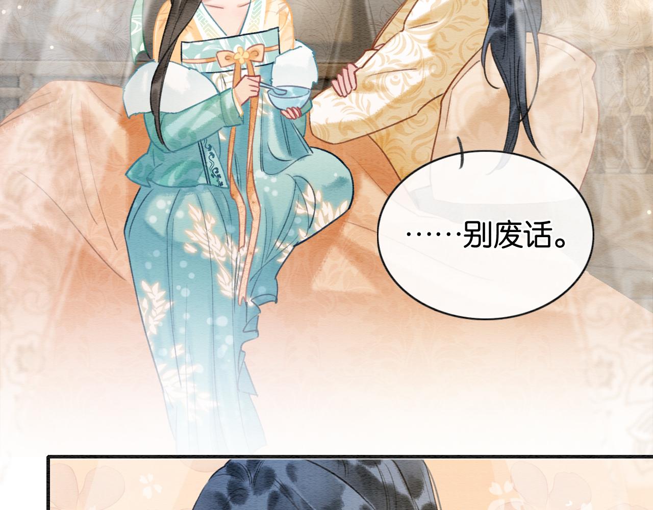 第93话 情愫暗生！16