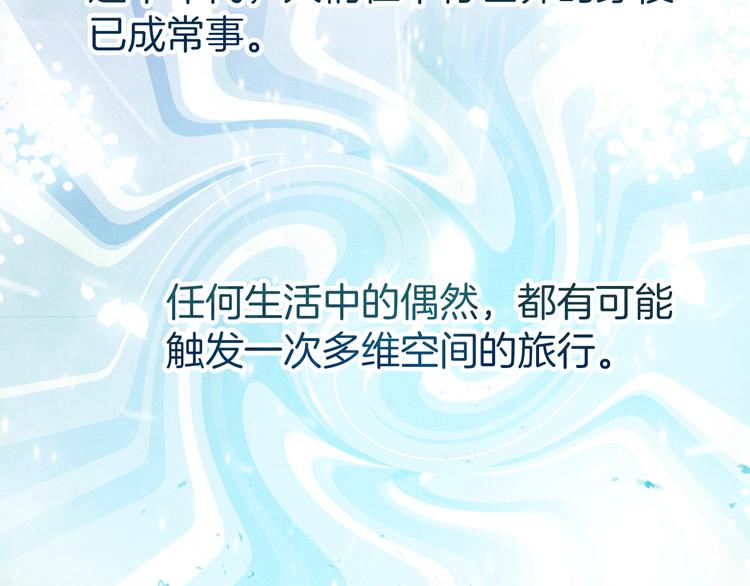 第1话 这么轻易就穿越了？！13