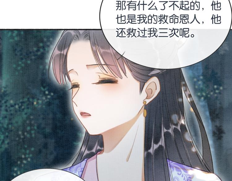 第51话 慕声你又又又吃醋了？62
