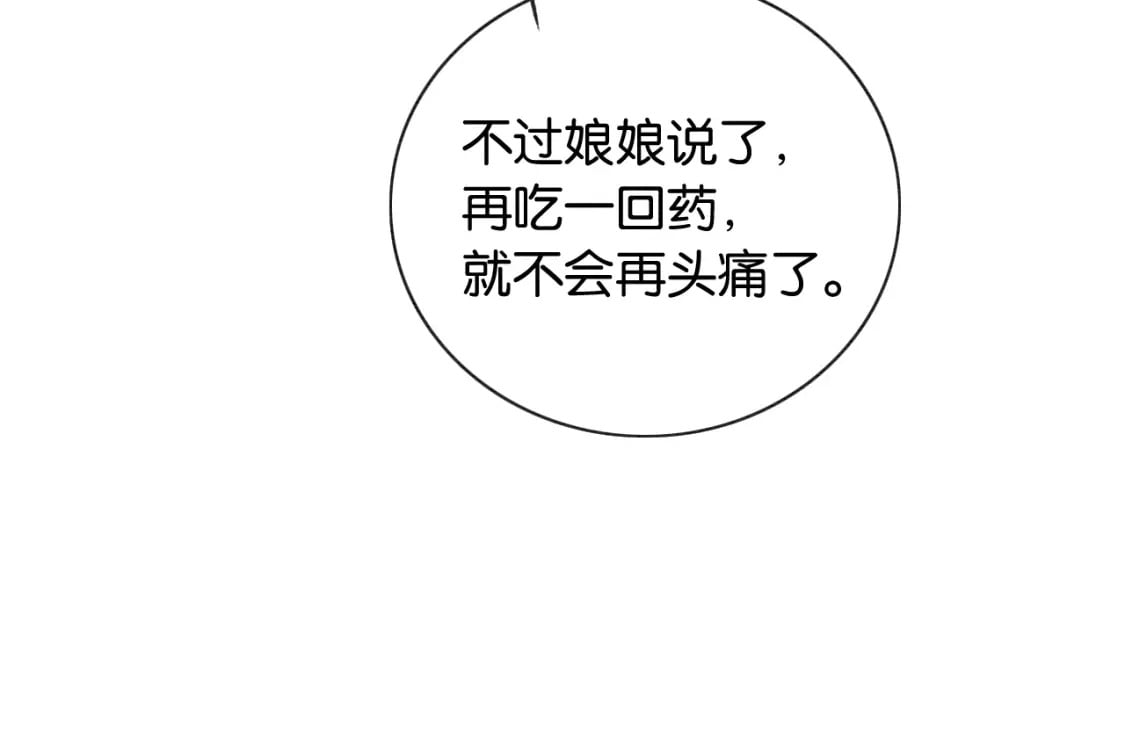 特典07 侯爷回忆80